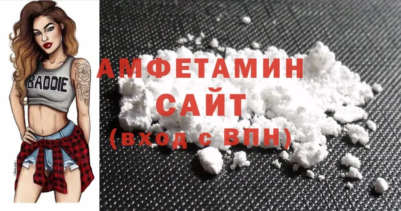 Amphetamine 97% Зеленоградск