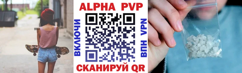 APVP Crystall  закладка  Зеленоградск 