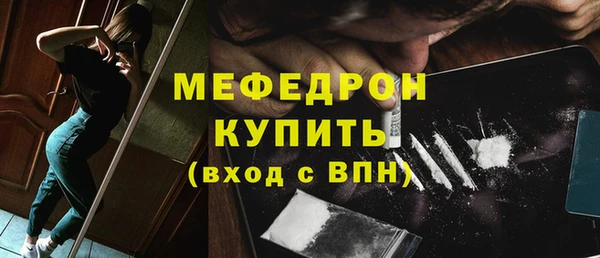 меф Навашино