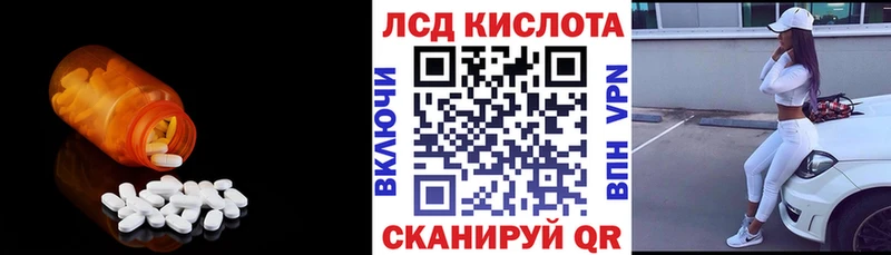 ЛСД экстази ecstasy mega Зеленоградск