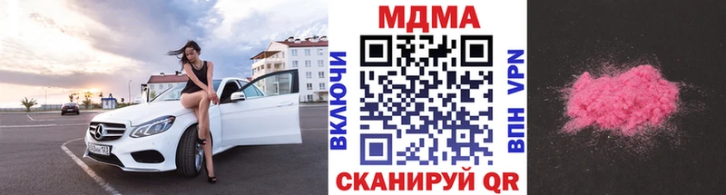 МДМА crystal  blacksprut онион  Зеленоградск 