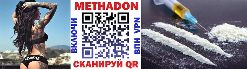 МЕТАДОН VHQ  Зеленоградск 