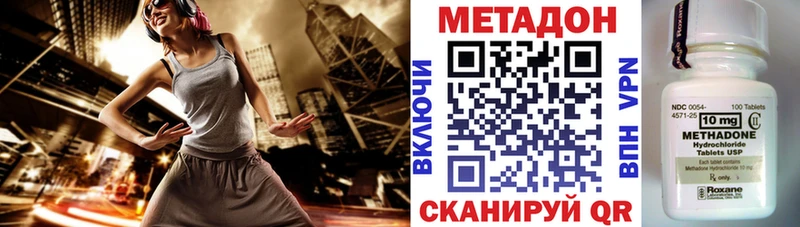 МЕТАДОН methadone Зеленоградск