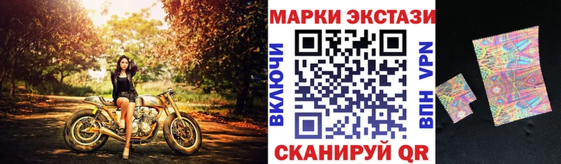 Марки NBOMe 1500мкг  Зеленоградск 